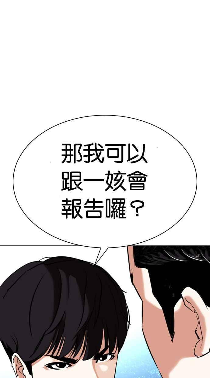 看脸时代 [第326话] 夜店&毒品 [02] 第110页