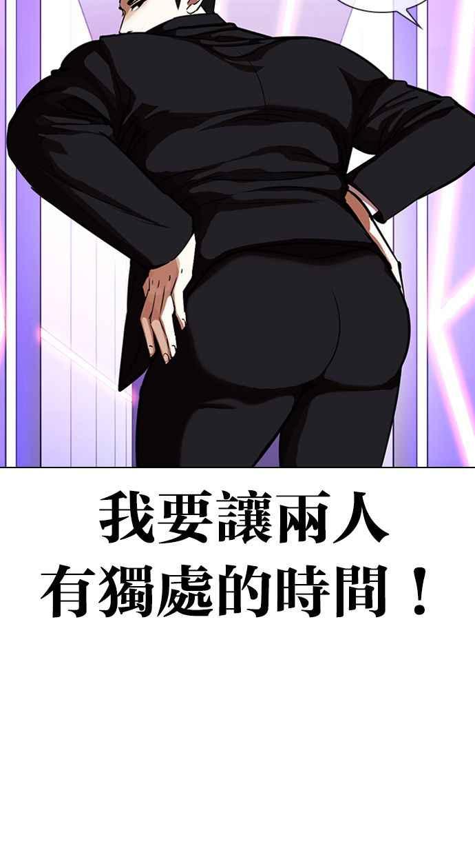 看脸时代 [第326话] 夜店&毒品 [02] 第30页