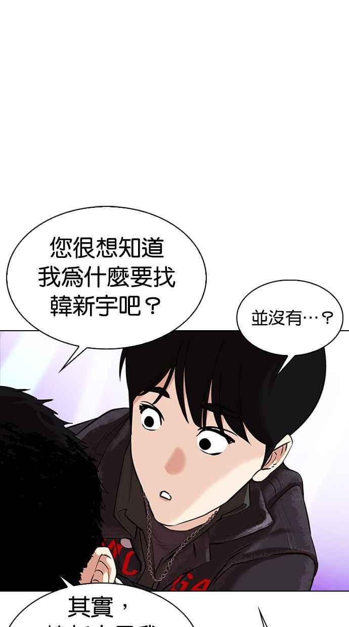 看脸时代 [第326话] 夜店&毒品 [02] 第82页