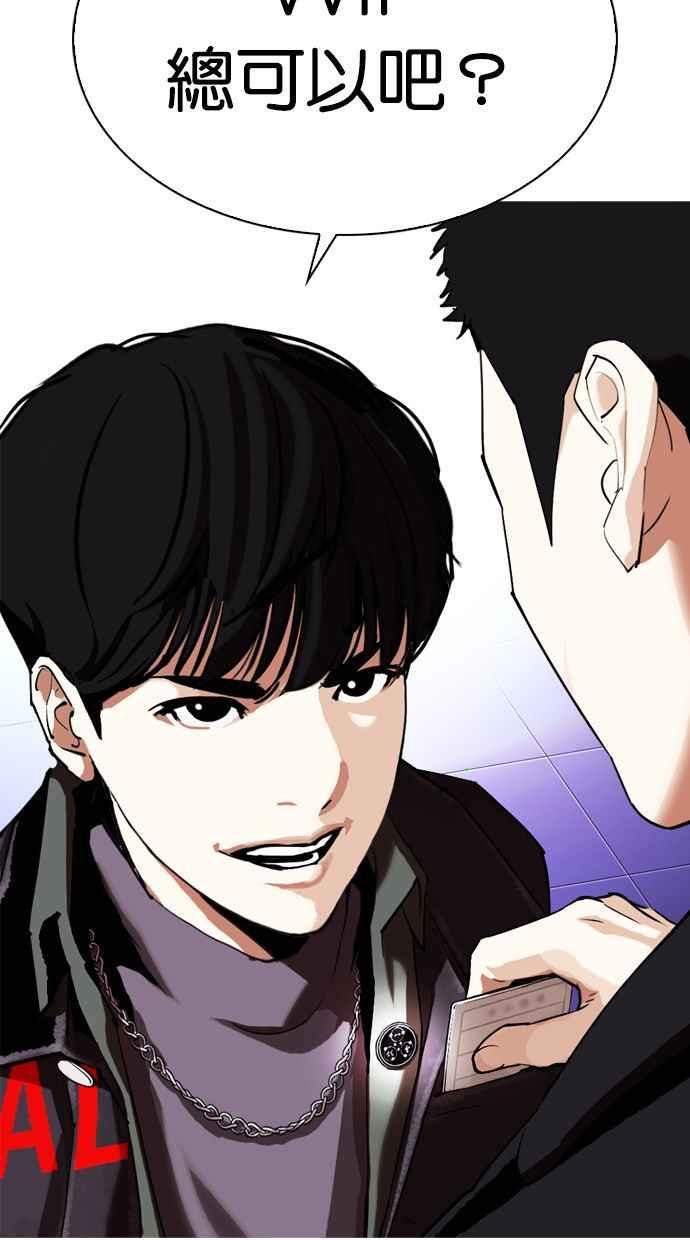 看脸时代 [第326话] 夜店&毒品 [02] 第16页