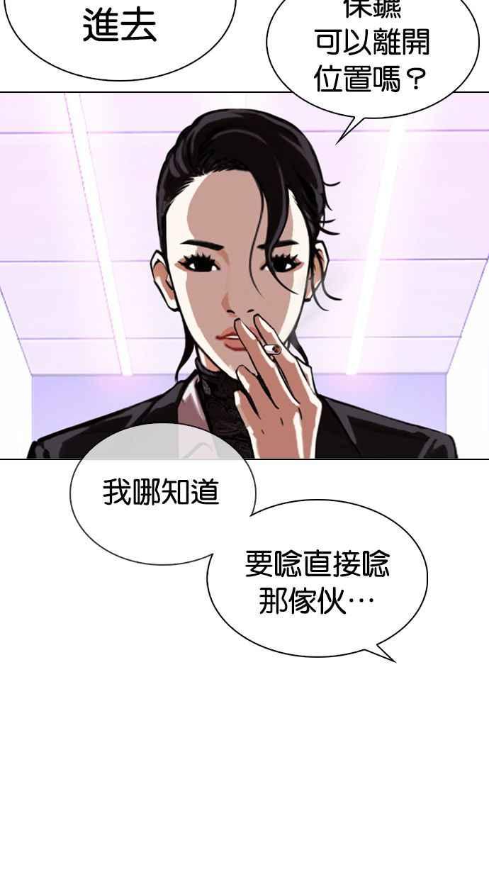 看脸时代 [第326话] 夜店&毒品 [02] 第54页