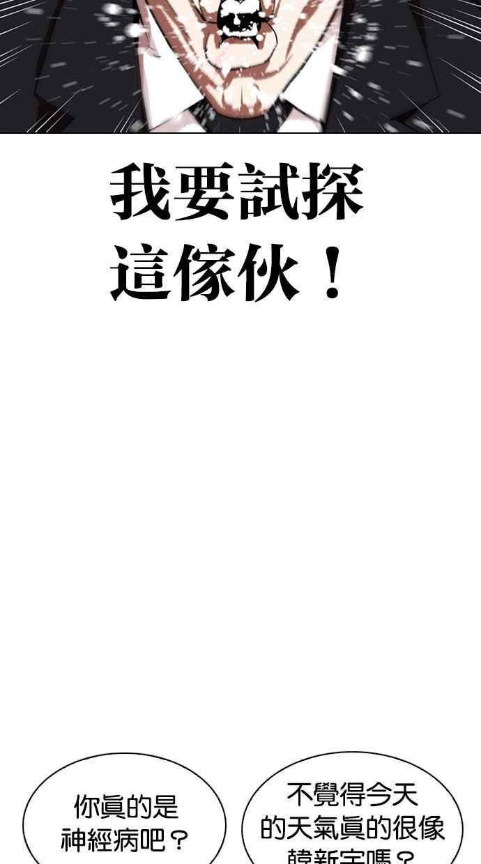 看脸时代 [第326话] 夜店&毒品 [02] 第22页