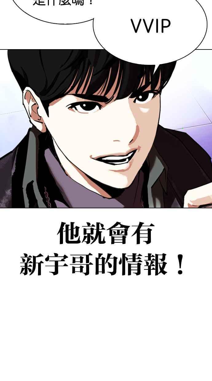 看脸时代 [第326话] 夜店&毒品 [02] 第20页