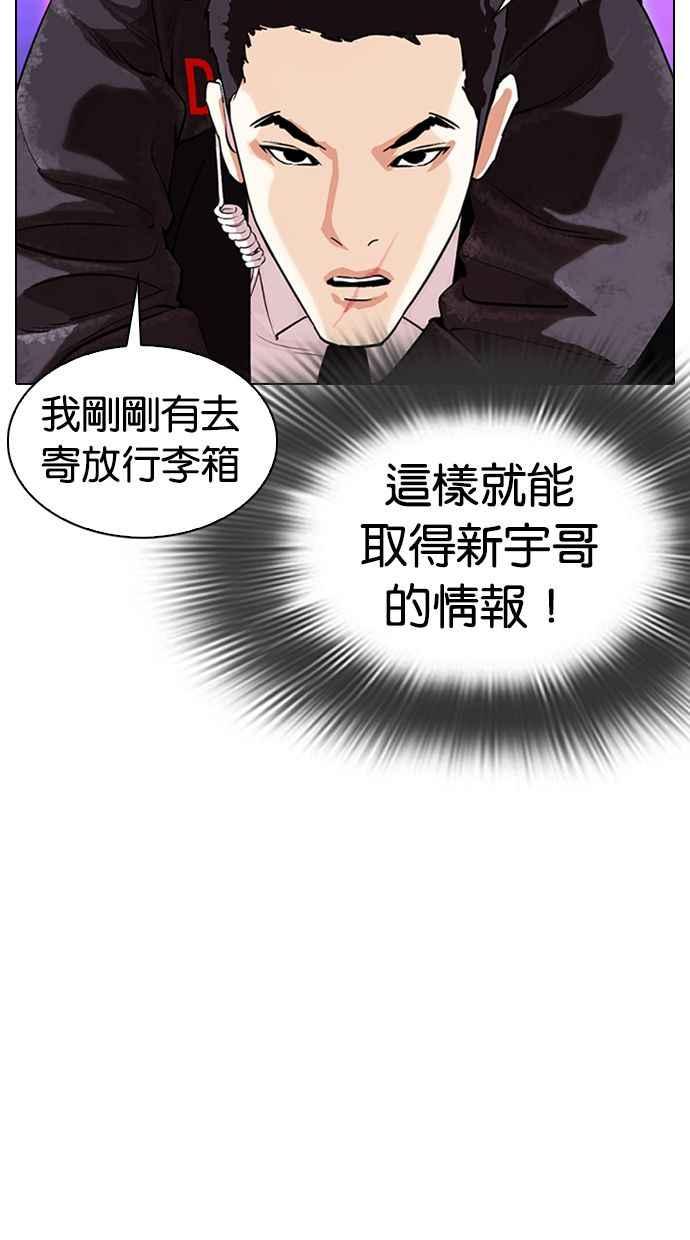 看脸时代 [第326话] 夜店&毒品 [02] 第87页