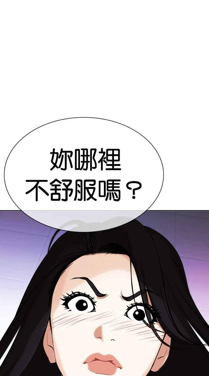 看脸时代 [第326话] 夜店&毒品 [02] 第68页