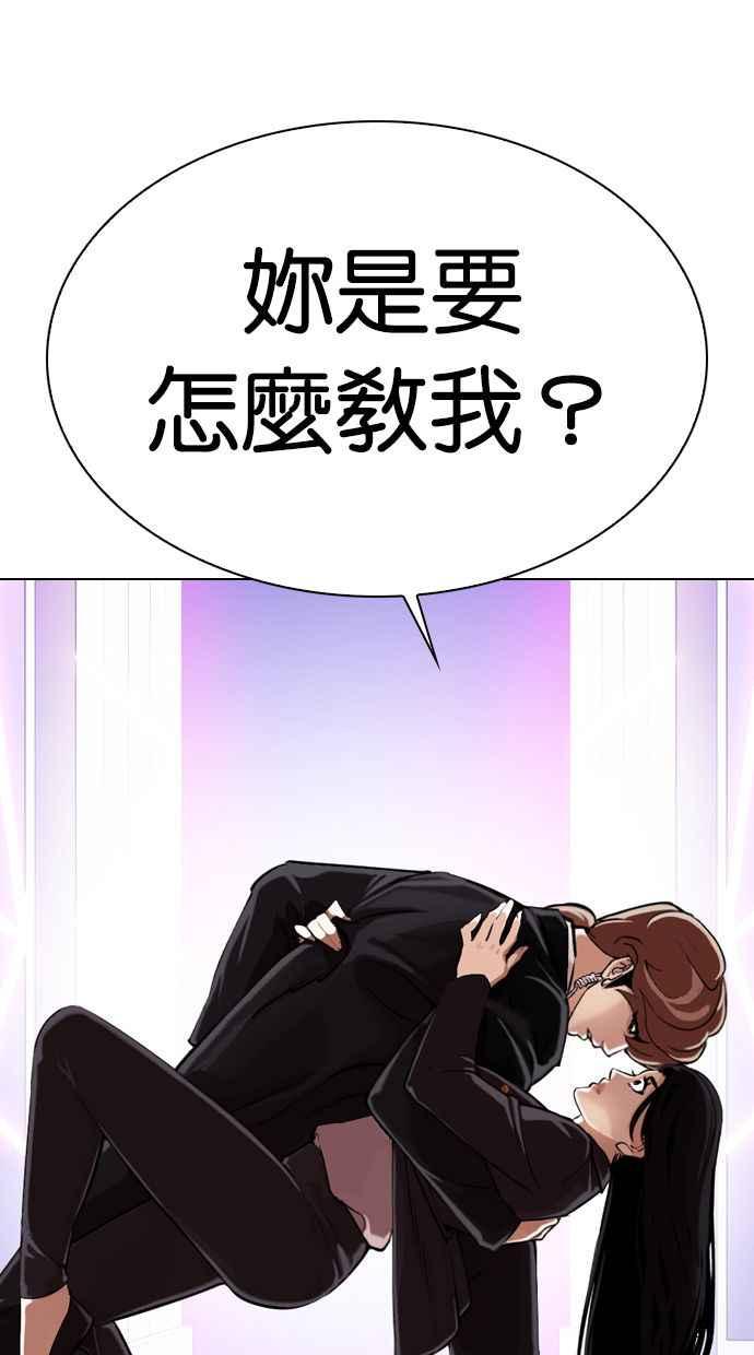 看脸时代 [第326话] 夜店&毒品 [02] 第66页