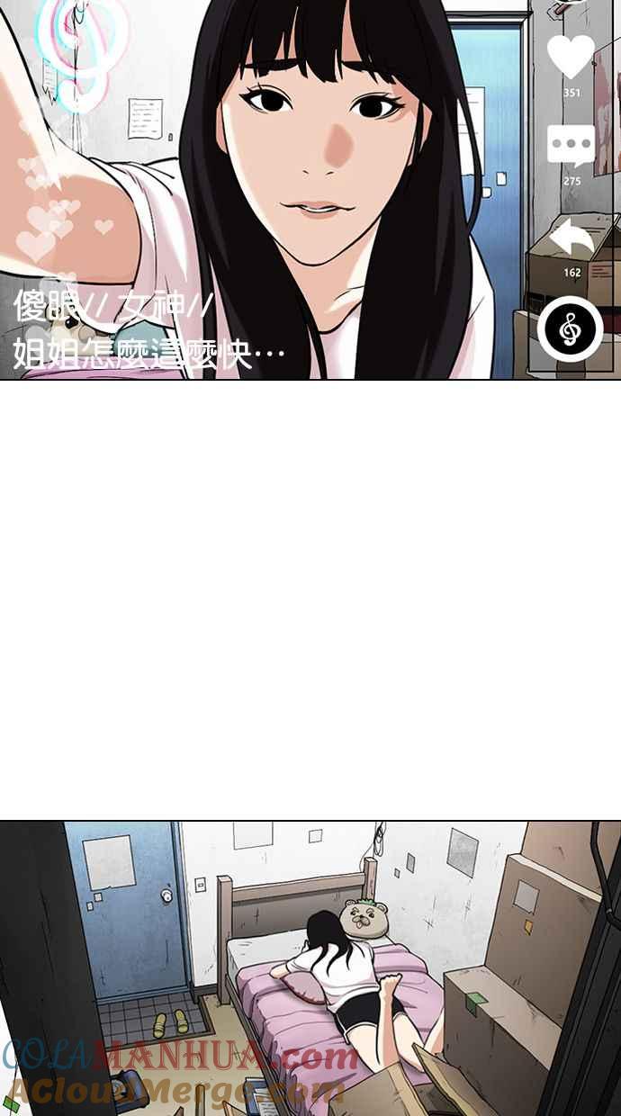 看脸时代 [第326话] 夜店&毒品 [02] 第5页