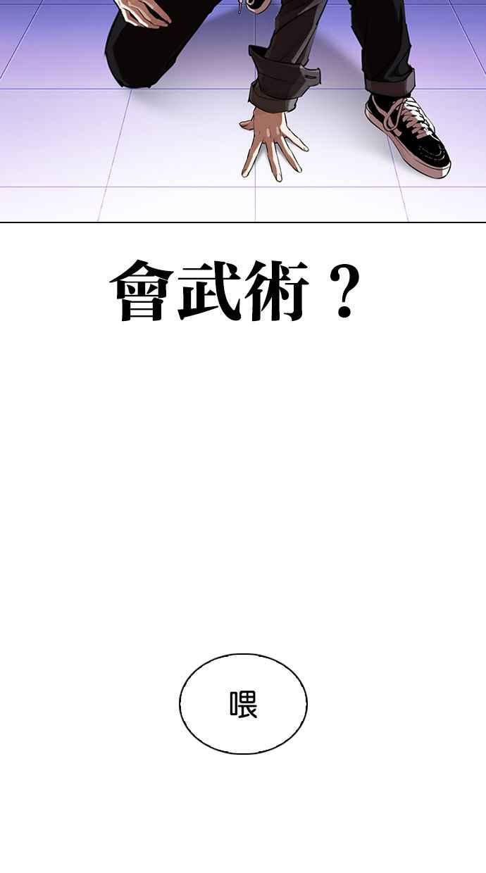 看脸时代 [第326话] 夜店&毒品 [02] 第123页