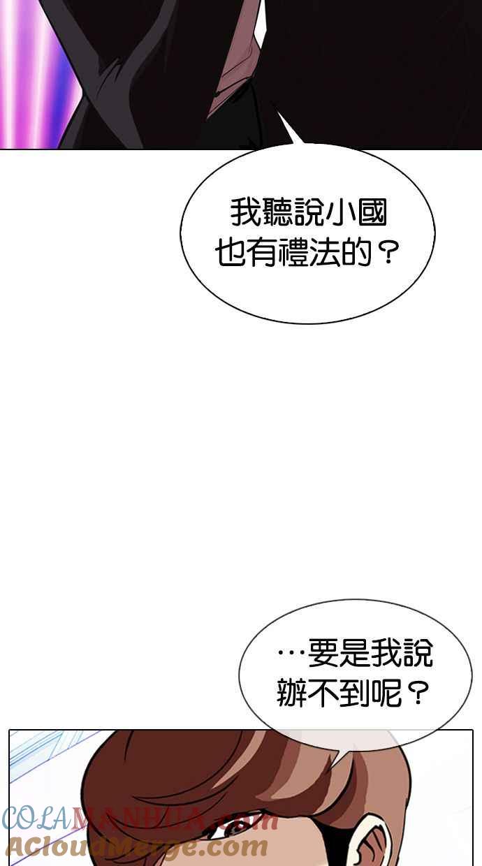 看脸时代 [第326话] 夜店&毒品 [02] 第57页