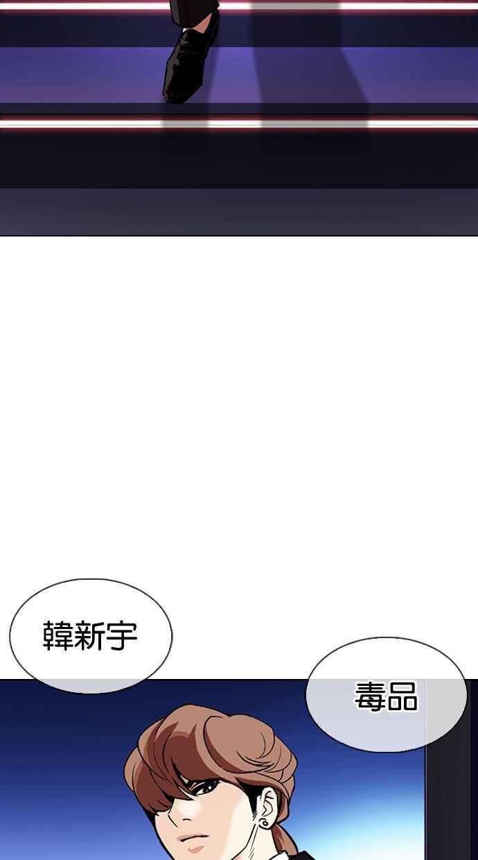 看脸时代 [第326话] 夜店&毒品 [02] 第32页