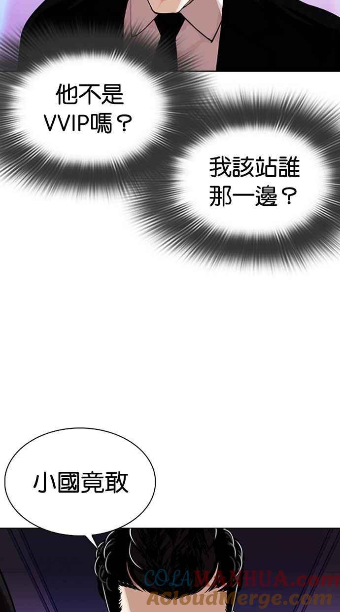 看脸时代 [第326话] 夜店&毒品 [02] 第117页