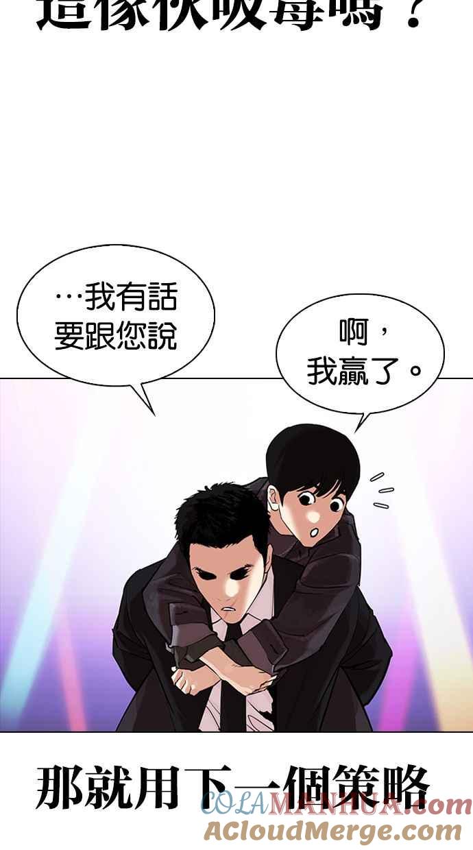 看脸时代 [第326话] 夜店&毒品 [02] 第81页