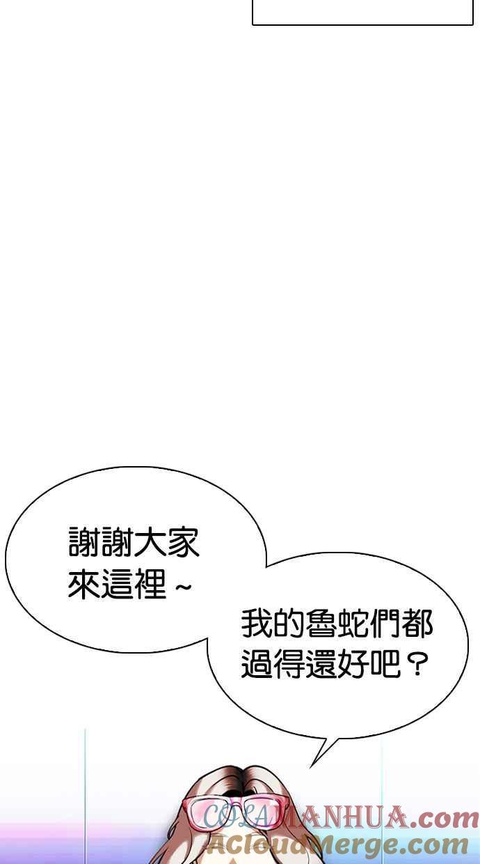 看脸时代 [第326话] 夜店&毒品 [02] 第41页