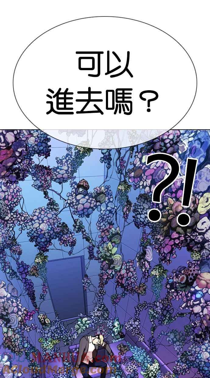看脸时代 [第326话] 夜店&毒品 [02] 第101页
