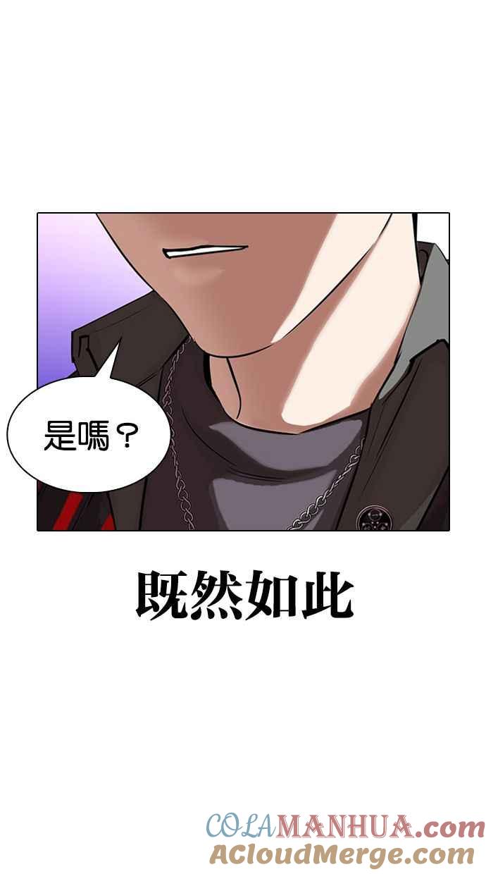 看脸时代 [第326话] 夜店&毒品 [02] 第109页
