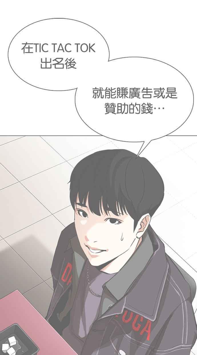 看脸时代 [第326话] 夜店&毒品 [02] 第11页
