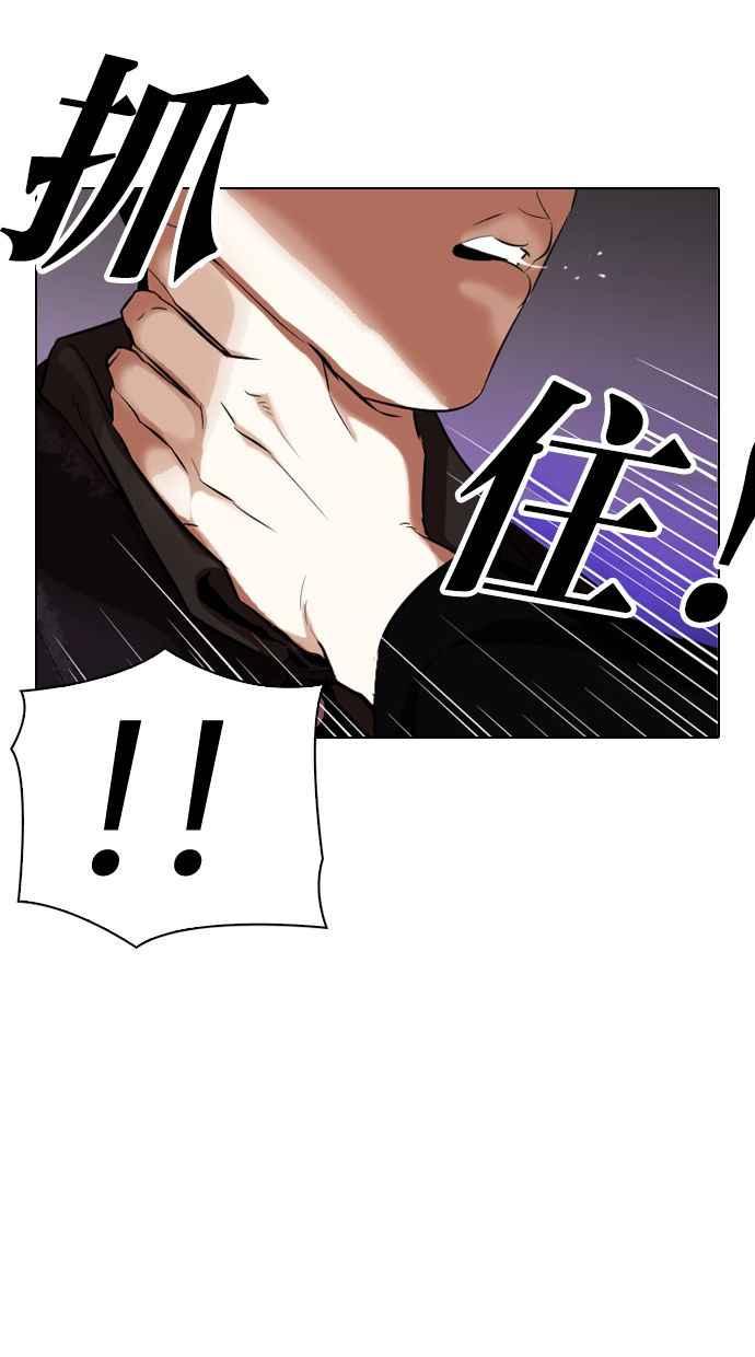 看脸时代 [第326话] 夜店&毒品 [02] 第112页