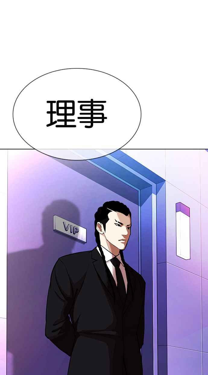 看脸时代 [第326话] 夜店&毒品 [02] 第88页