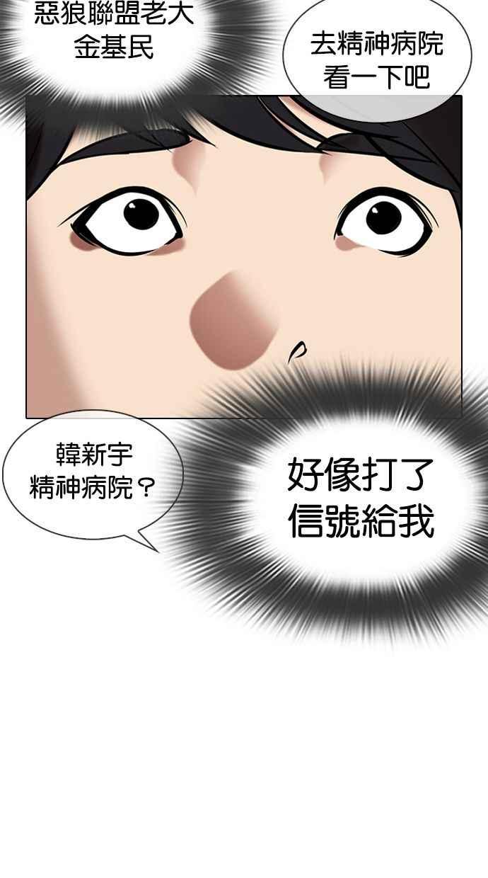看脸时代 [第326话] 夜店&毒品 [02] 第24页