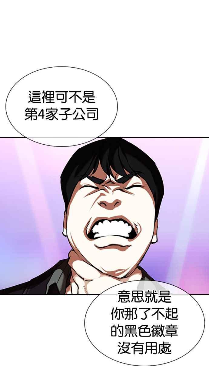 看脸时代 [第326话] 夜店&毒品 [02] 第115页