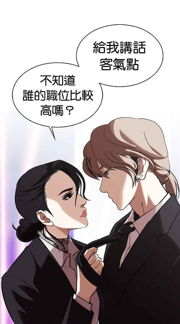 看脸时代 [第326话] 夜店&毒品 [02] 第56页