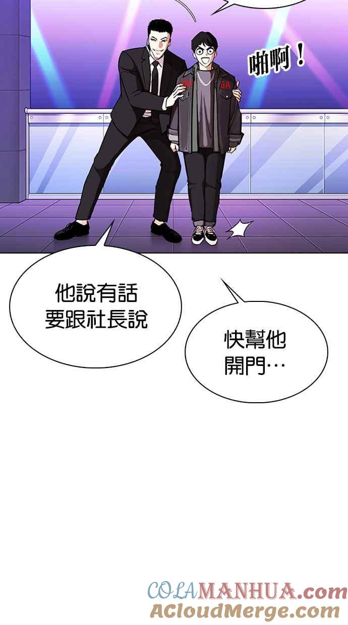 看脸时代 [第326话] 夜店&毒品 [02] 第93页