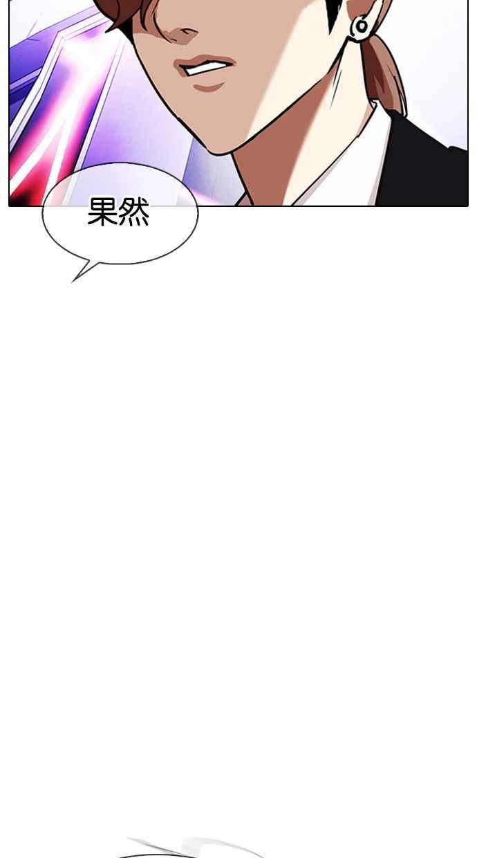 看脸时代 [第326话] 夜店&毒品 [02] 第58页