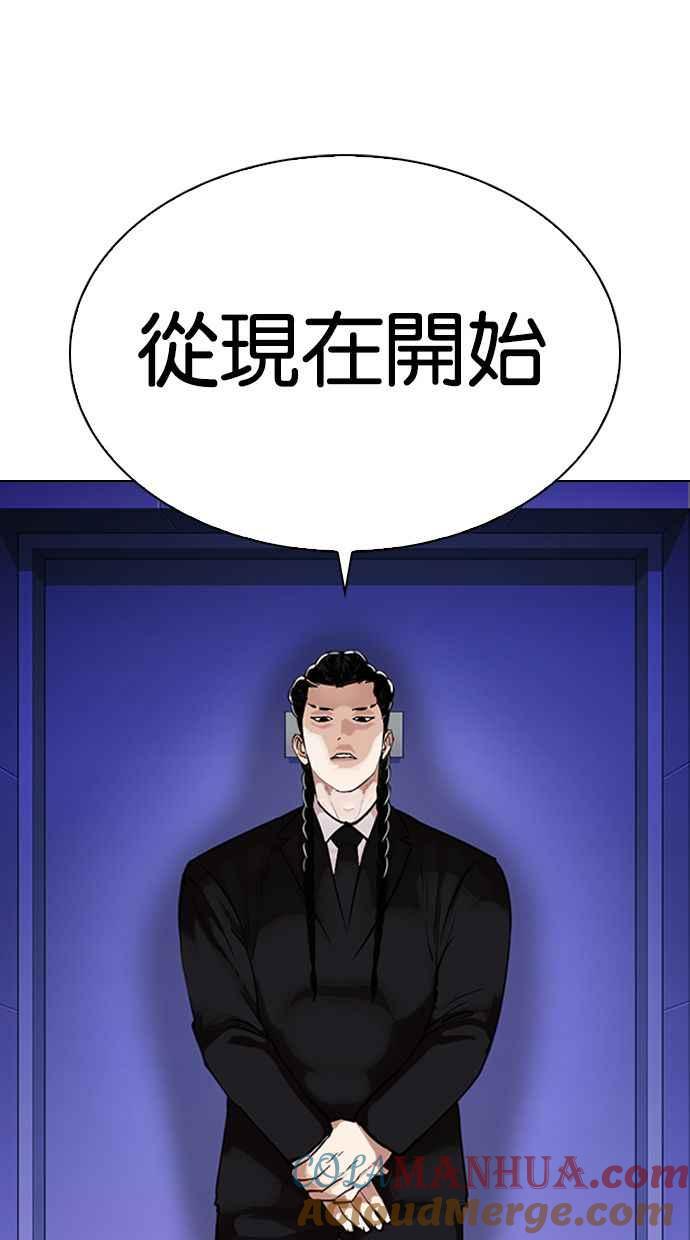 看脸时代 [第326话] 夜店&毒品 [02] 第105页