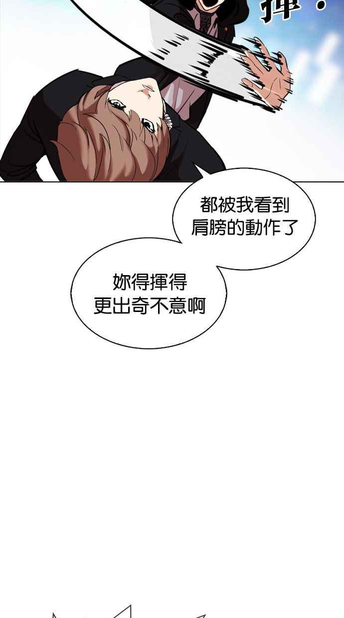 看脸时代 [第326话] 夜店&毒品 [02] 第70页