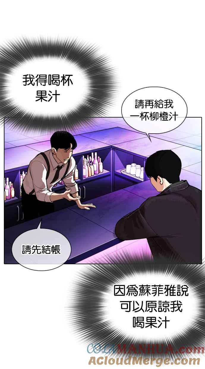 看脸时代 [第327话] 夜店&毒品 [03] 第49页
