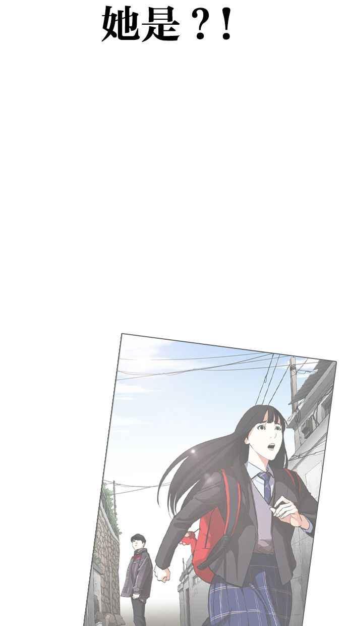 看脸时代 [第327话] 夜店&毒品 [03] 第123页