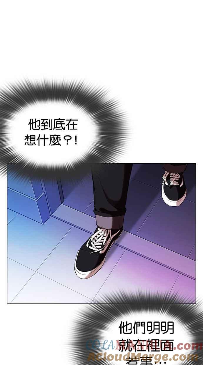 看脸时代 [第327话] 夜店&毒品 [03] 第21页