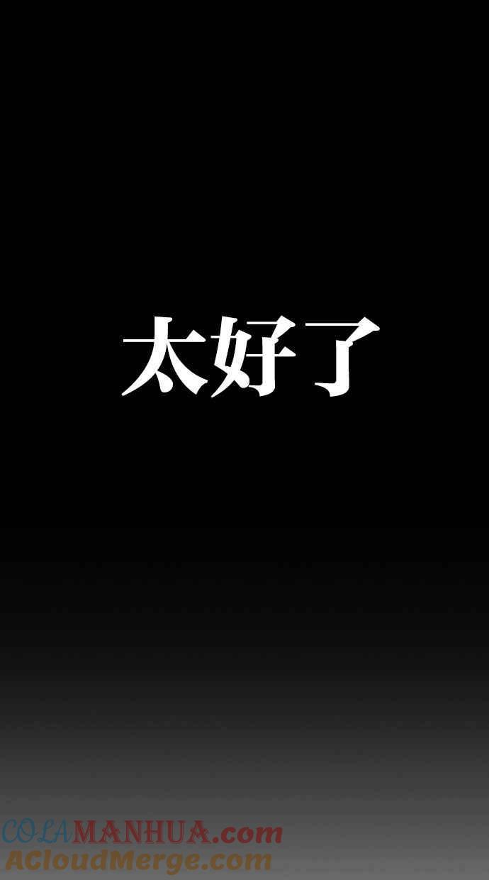 看脸时代 [第327话] 夜店&毒品 [03] 第157页