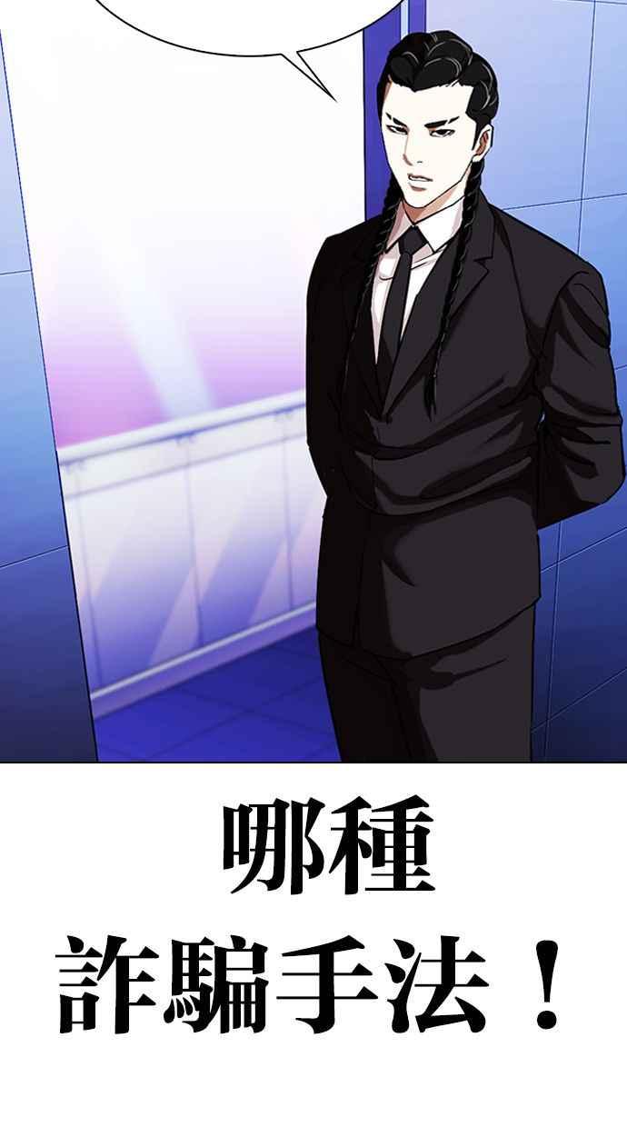 看脸时代 [第327话] 夜店&毒品 [03] 第35页