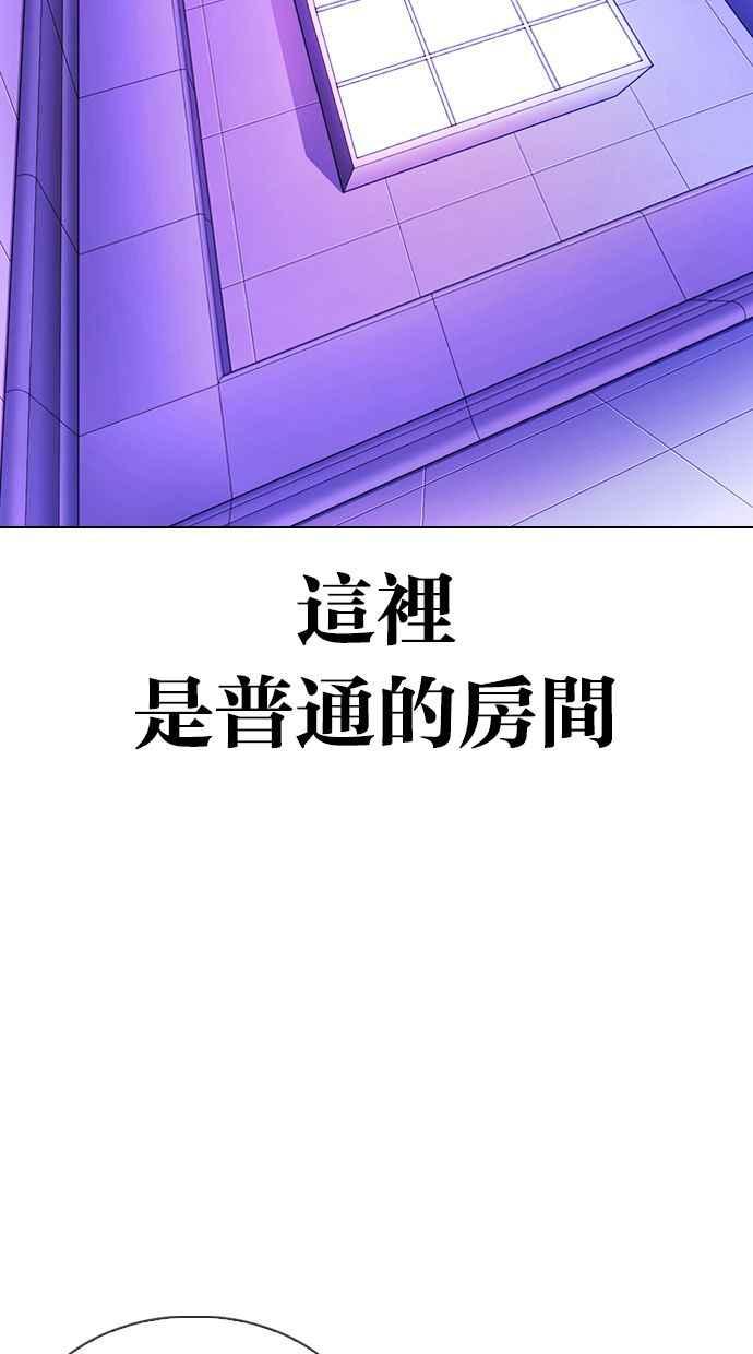 看脸时代 [第327话] 夜店&毒品 [03] 第32页