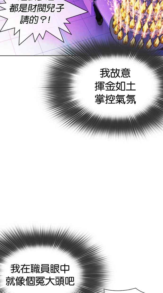 看脸时代 [第327话] 夜店&毒品 [03] 第91页