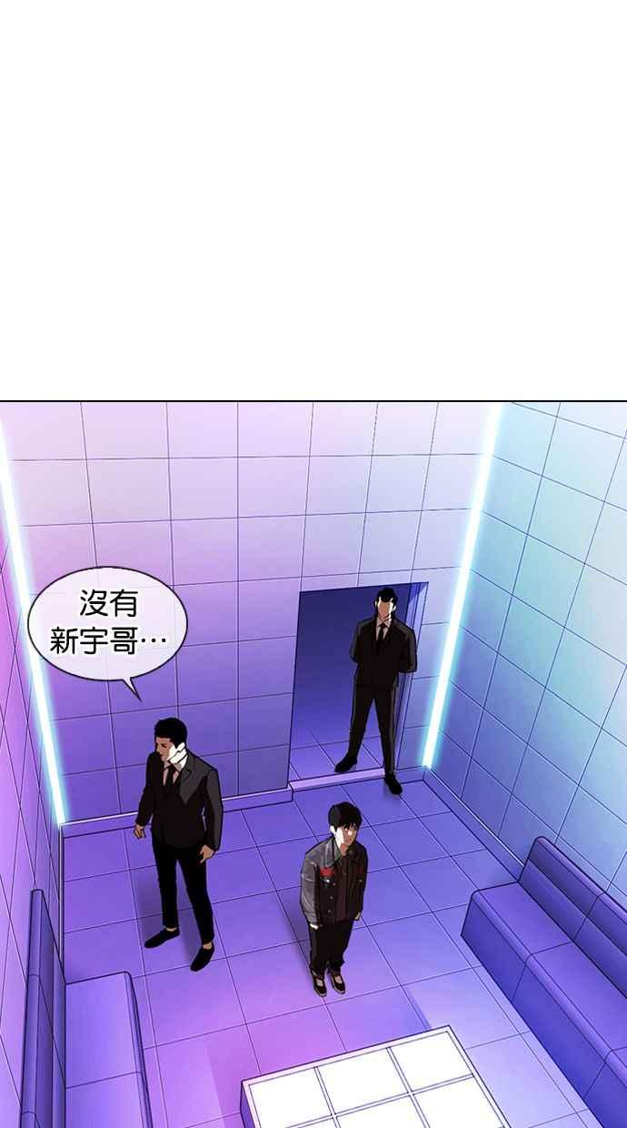 看脸时代 [第327话] 夜店&毒品 [03] 第31页
