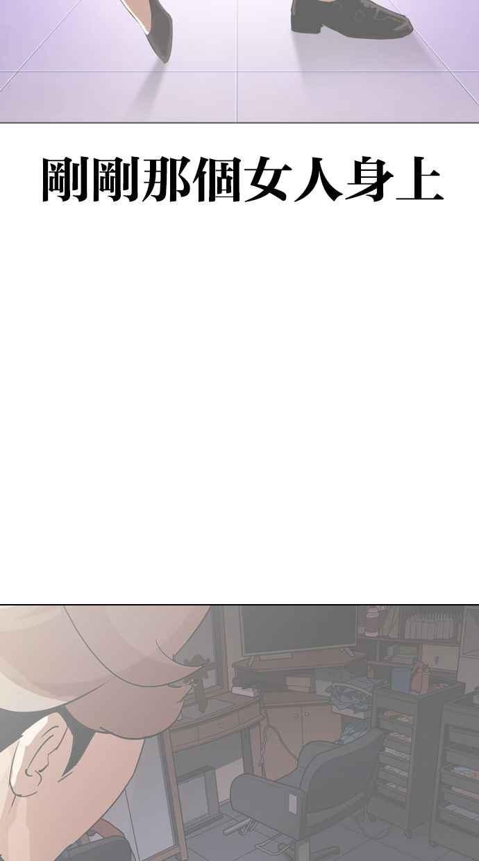 看脸时代 [第327话] 夜店&毒品 [03] 第78页