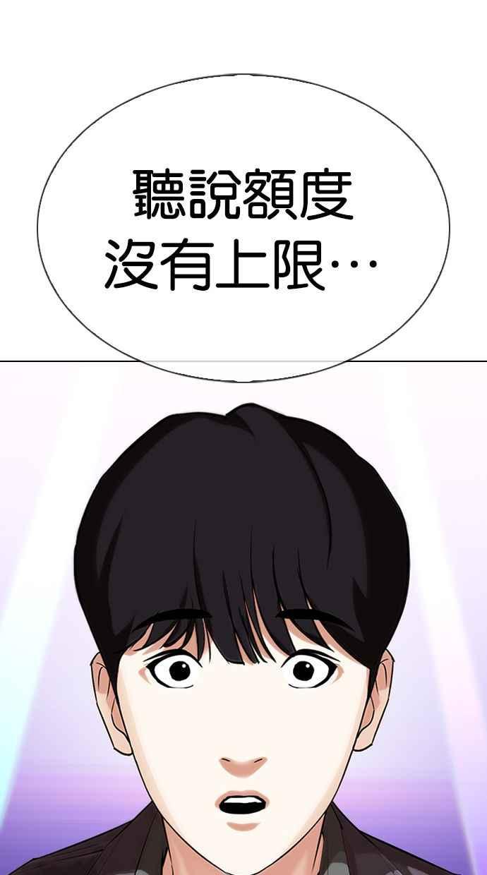 看脸时代 [第327话] 夜店&毒品 [03] 第58页