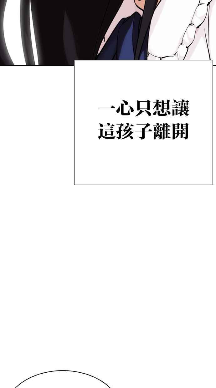 看脸时代 [第327话] 夜店&毒品 [03] 第130页