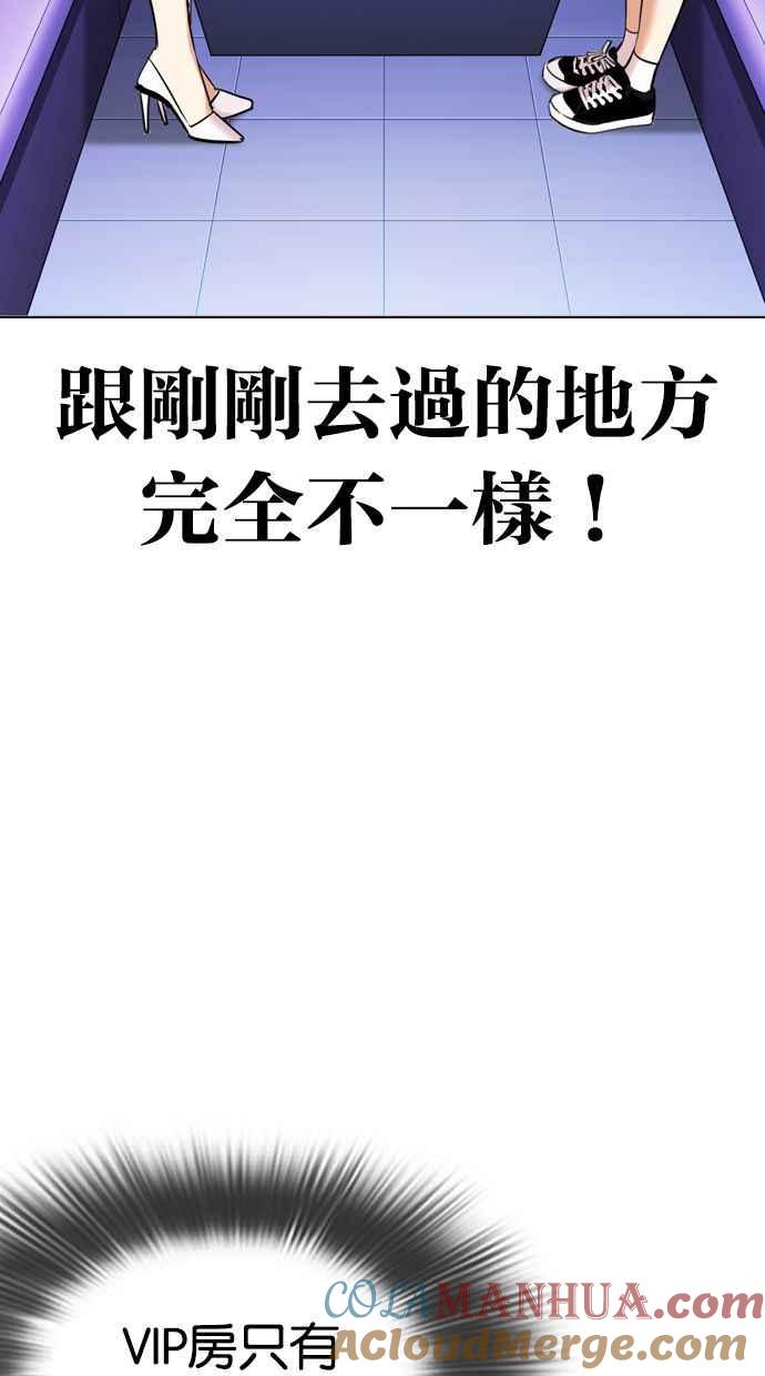 看脸时代 [第327话] 夜店&毒品 [03] 第117页