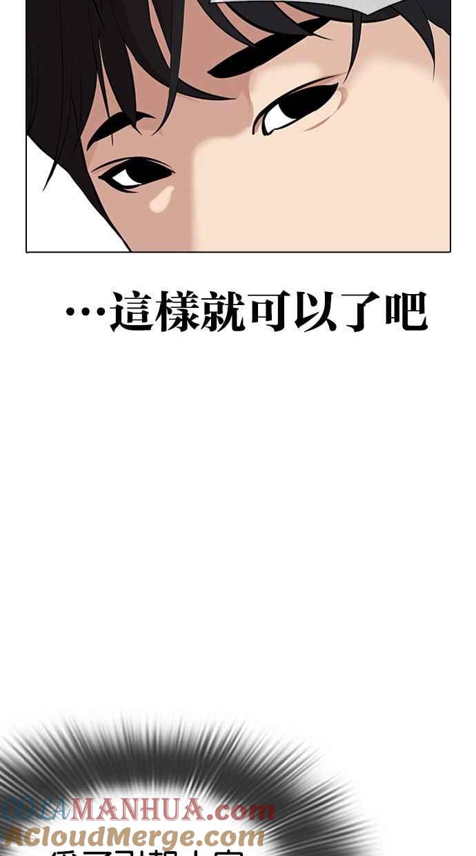 看脸时代 [第327话] 夜店&毒品 [03] 第89页