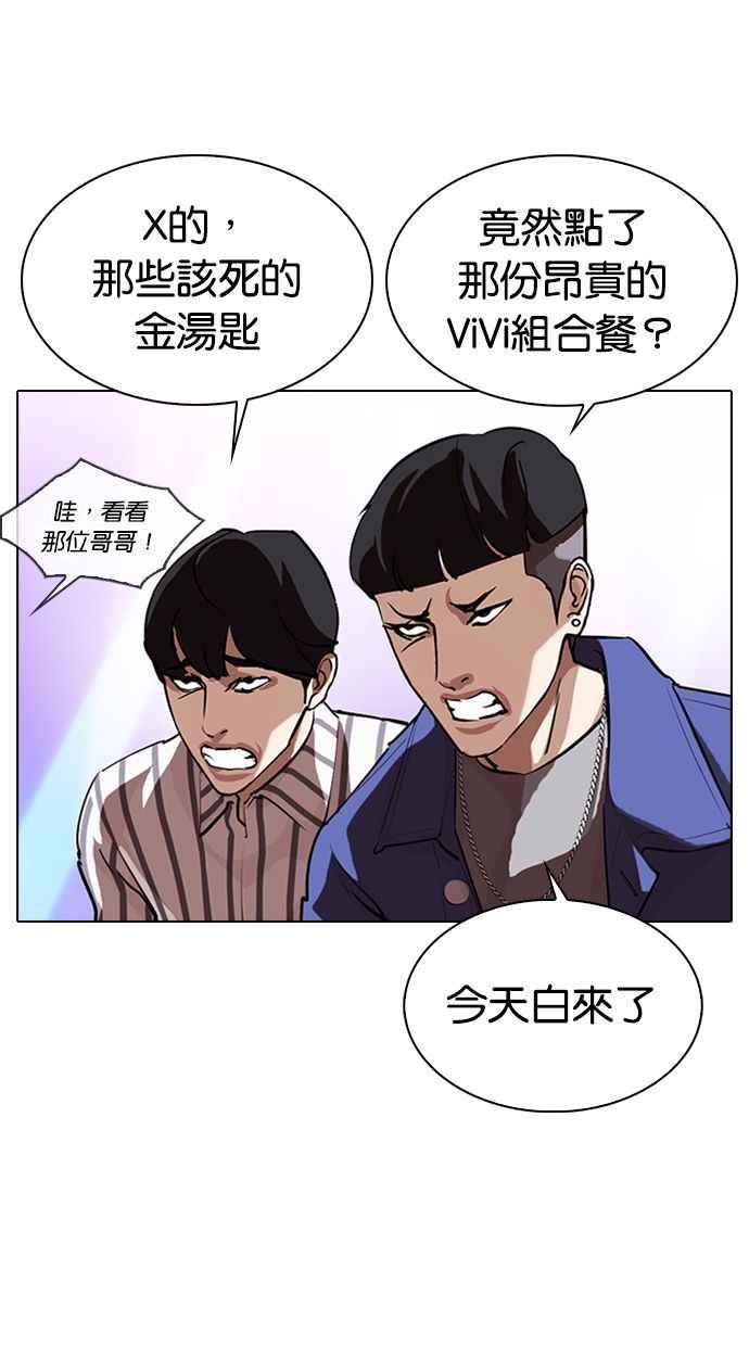 看脸时代 [第327话] 夜店&毒品 [03] 第63页