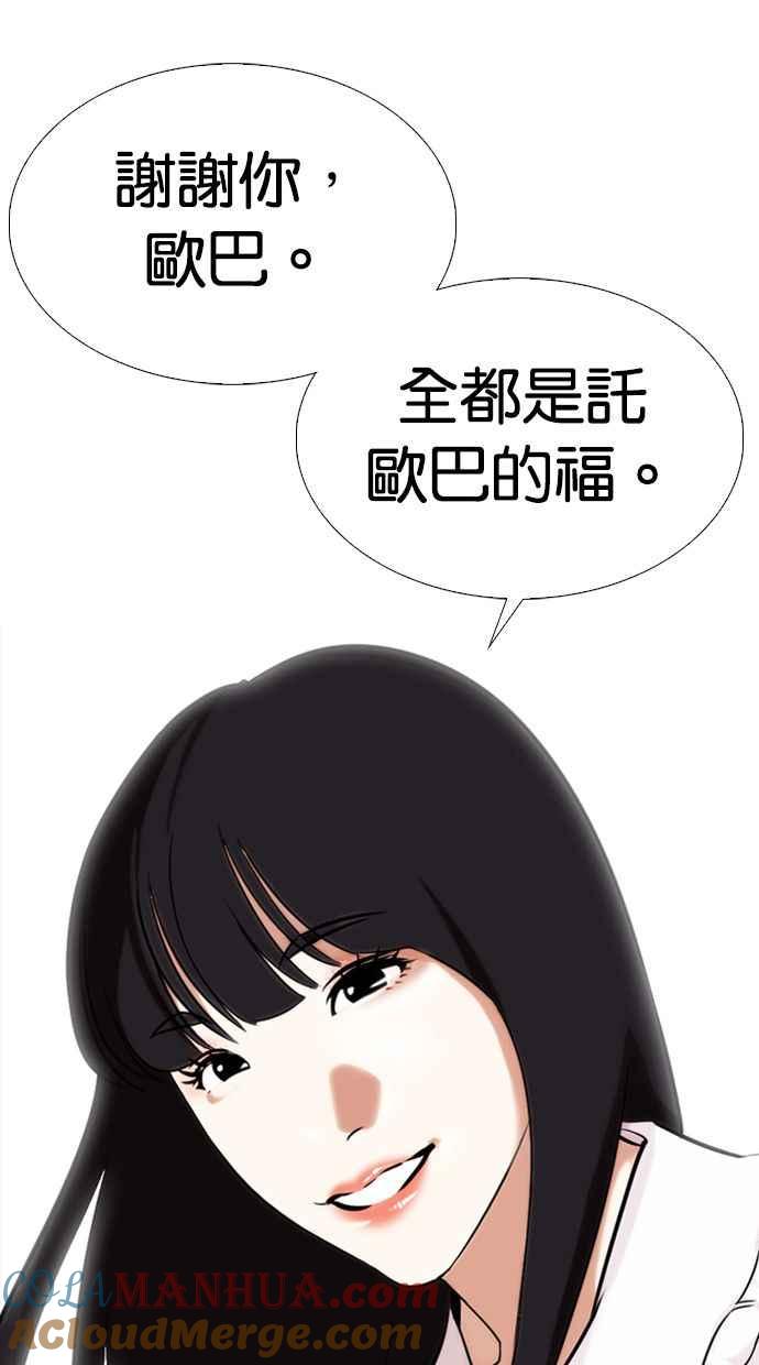 看脸时代 [第327话] 夜店&毒品 [03] 第129页