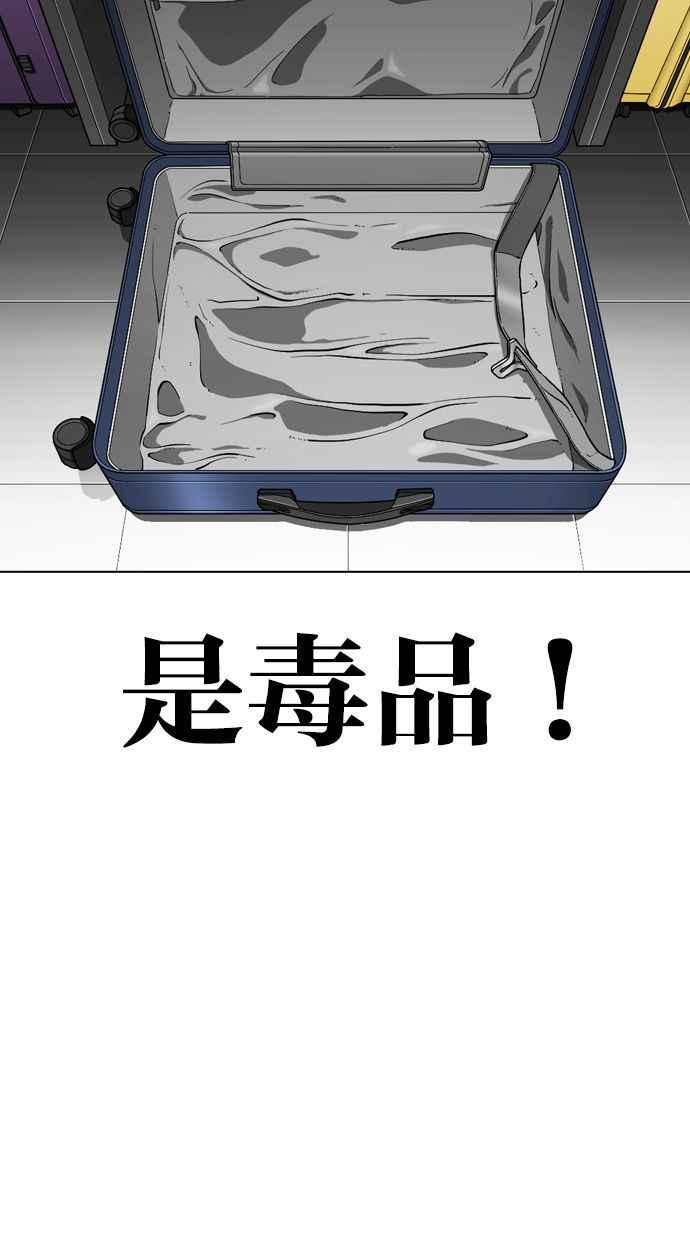 看脸时代 [第327话] 夜店&毒品 [03] 第162页