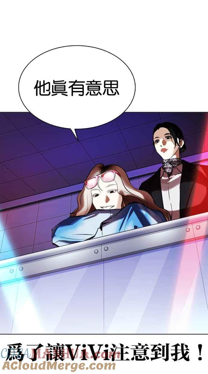 看脸时代 [第327话] 夜店&毒品 [03] 第93页