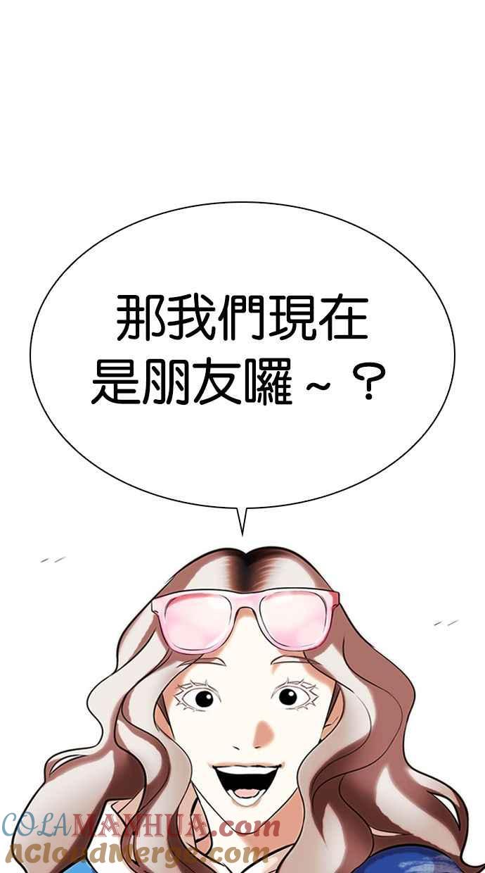 看脸时代 [第327话] 夜店&毒品 [03] 第153页