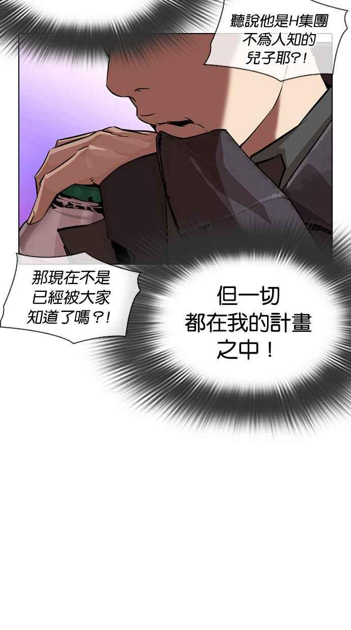 看脸时代 [第327话] 夜店&毒品 [03] 第92页