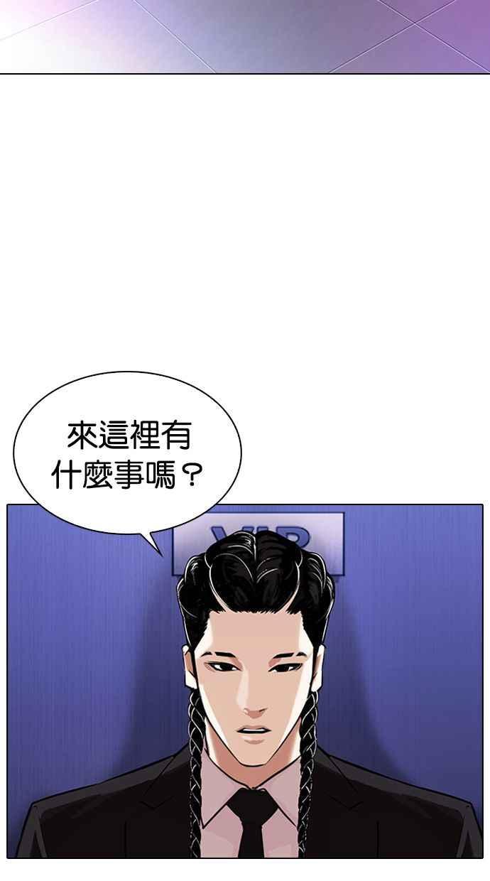看脸时代 [第327话] 夜店&毒品 [03] 第74页