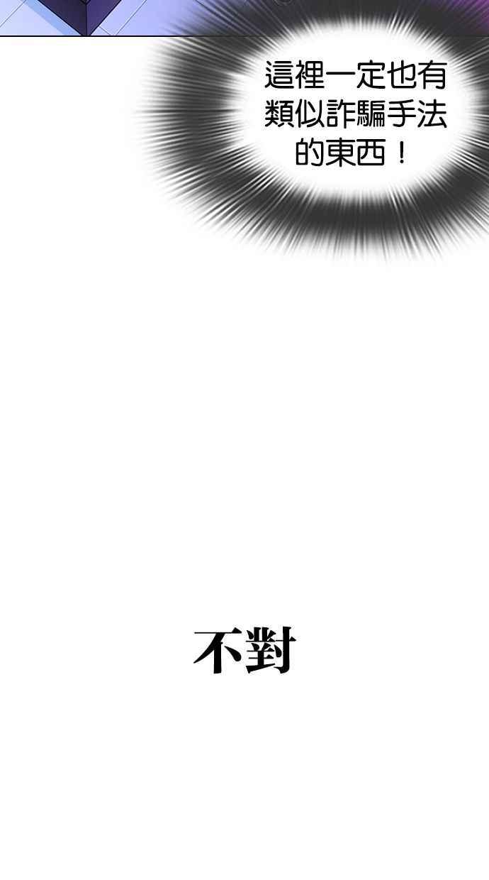 看脸时代 [第327话] 夜店&毒品 [03] 第30页